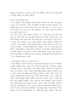 인간과사회) 1교재 7장(사회불평등과 계급계층)을 읽고 참고하여 우리 사회의 불평등 문제 중 하나를 선택해 묘사하고, 2교재 3장(사회를 바라보는 관점들)을 읽고 사회불평등에 영향을 주는 사회구조적 요인은 어-4