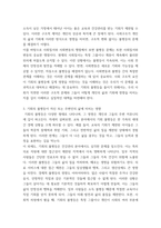 인간과사회) 1교재 7장(사회불평등과 계급계층)을 읽고 참고하여 우리 사회의 불평등 문제 중 하나를 선택해 묘사하고, 2교재 3장(사회를 바라보는 관점들)을 읽고 사회불평등에 영향을 주는 사회구조적 요인은 어-5