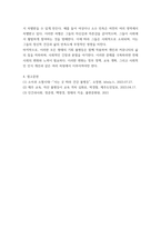 인간과사회) 1교재 7장(사회불평등과 계급계층)을 읽고 참고하여 우리 사회의 불평등 문제 중 하나를 선택해 묘사하고, 2교재 3장(사회를 바라보는 관점들)을 읽고 사회불평등에 영향을 주는 사회구조적 요인은 어-6