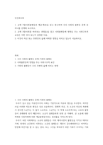 인간과사회) 1교재 7장(사회불평등과 계급계층)을 읽고 참고하여 우리 사회의 불평등 문제 중 하나를 선택해 묘사하고, 2교재 3장(사회를 바라보는 관점들)을 읽고 사회불평등에 영향을 주는 사회구조적 요인은-2
