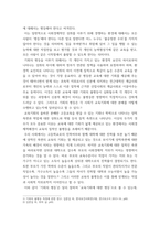 인간과사회) 1교재 7장(사회불평등과 계급계층)을 읽고 참고하여 우리 사회의 불평등 문제 중 하나를 선택해 묘사하고, 2교재 3장(사회를 바라보는 관점들)을 읽고 사회불평등에 영향을 주는 사회구조적 요인은-3