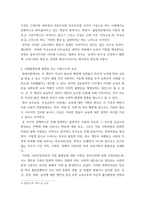 인간과사회) 1교재 7장(사회불평등과 계급계층)을 읽고 참고하여 우리 사회의 불평등 문제 중 하나를 선택해 묘사하고, 2교재 3장(사회를 바라보는 관점들)을 읽고 사회불평등에 영향을 주는 사회구조적 요인은-4