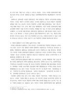 인간과사회) 1교재 7장(사회불평등과 계급계층)을 읽고 참고하여 우리 사회의 불평등 문제 중 하나를 선택해 묘사하고, 2교재 3장(사회를 바라보는 관점들)을 읽고 사회불평등에 영향을 주는 사회구조적 요인은-5