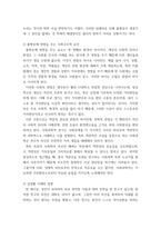 인간과사회) 교재 3장(사회를 바라보는 관점들)을 읽고 사회불평등에 영향을 주는 사회구조적 요인은 어떤 것이 있는지 설명-4