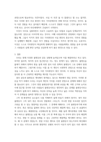 인간과사회) 교재 3장(사회를 바라보는 관점들)을 읽고 사회불평등에 영향을 주는 사회구조적 요인은 어떤 것이 있는지 설명-5