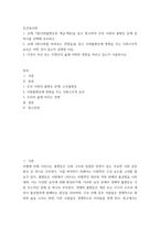 인간과사회) 교재 3장(사회를 바라보는 관점들)을 읽고 사회불평등에 영향을 주는 사회구조적 요인은 어떤 것이 있는지 설명한 다음,  교재 7장(사회불평등과 계급 계층)을 읽고 참고하여 우리 사회의 불평등 문제 중 하-2
