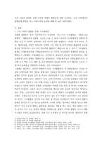 인간과사회) 교재 3장(사회를 바라보는 관점들)을 읽고 사회불평등에 영향을 주는 사회구조적 요인은 어떤 것이 있는지 설명한 다음,  교재 7장(사회불평등과 계급 계층)을 읽고 참고하여 우리 사회의 불평등 문제 중 하-3