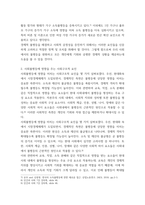인간과사회) 교재 3장(사회를 바라보는 관점들)을 읽고 사회불평등에 영향을 주는 사회구조적 요인은 어떤 것이 있는지 설명한 다음,  교재 7장(사회불평등과 계급 계층)을 읽고 참고하여 우리 사회의 불평등 문제 중 하-4