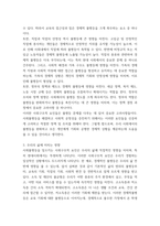 인간과사회) 교재 3장(사회를 바라보는 관점들)을 읽고 사회불평등에 영향을 주는 사회구조적 요인은 어떤 것이 있는지 설명한 다음,  교재 7장(사회불평등과 계급 계층)을 읽고 참고하여 우리 사회의 불평등 문제 중 하-5