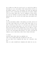 인간과사회) 교재 3장(사회를 바라보는 관점들)을 읽고 사회불평등에 영향을 주는 사회구조적 요인은 어떤 것이 있는지 설명한 다음,  교재 7장(사회불평등과 계급 계층)을 읽고 참고하여 우리 사회의 불평등 문제 중 하-6
