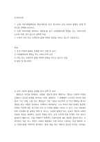 인간과사회) 교재 3장(사회를 바라보는 관점들)을 읽고 사회불평등에 영향을 주는 사회구조적 요인은 어떤 것이 있는지 설명한 다음, 교재 7장(사회불평등과 계급계층)을 읽고 참고하여 우리 사회의 불평등 문제 중 하나를-2