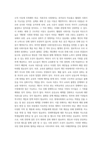 인간과사회) 교재 3장(사회를 바라보는 관점들)을 읽고 사회불평등에 영향을 주는 사회구조적 요인은 어떤 것이 있는지 설명한 다음, 교재 7장(사회불평등과 계급계층)을 읽고 참고하여 우리 사회의 불평등 문제 중 하나를-3