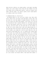 인간과사회) 교재 3장(사회를 바라보는 관점들)을 읽고 사회불평등에 영향을 주는 사회구조적 요인은 어떤 것이 있는지 설명한 다음, 교재 7장(사회불평등과 계급계층)을 읽고 참고하여 우리 사회의 불평등 문제 중 하나를-4