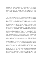 인간과사회) 교재 3장(사회를 바라보는 관점들)을 읽고 사회불평등에 영향을 주는 사회구조적 요인은 어떤 것이 있는지 설명한 다음, 교재 7장(사회불평등과 계급계층)을 읽고 참고하여 우리 사회의 불평등 문제 중 하나를-5