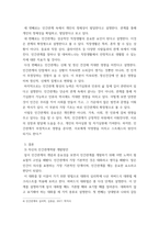 인간관계론) 인간관계의 개념을 설명하고, 인간관계의 중요성과 자신의 인간관계역량 개발방안에 대해 논의하시오-4