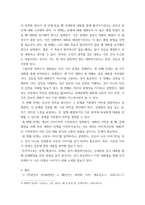 인간관계론) 인간관계의 개념을 설명하고, 인간관계의 중요성과 자신의 인간관계역량 개발방안에 대해 논의하시오-5