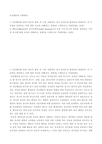 인간행동과 사회환경) 1인간행동에 관한 이론적 쟁점 중 가장 전형적인 것이 유전론과 환경론의 대립이다 이 두 관점을 정리하고, 이에 대한 자신의 견해(또는 경험)를 구체적으로 작성하세요 (15점) 2매슬로-2