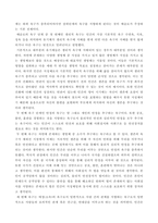 인간행동과 사회환경) 1인간행동에 관한 이론적 쟁점 중 가장 전형적인 것이 유전론과 환경론의 대립이다 이 두 관점을 정리하고, 이에 대한 자신의 견해(또는 경험)를 구체적으로 작성하세요 (15점) 2매슬로-4
