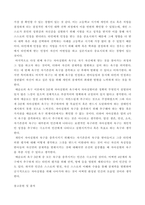 인간행동과 사회환경) 1인간행동에 관한 이론적 쟁점 중 가장 전형적인 것이 유전론과 환경론의 대립이다 이 두 관점을 정리하고, 이에 대한 자신의 견해(또는 경험)를 구체적으로 작성하세요 (15점) 2매슬로-6