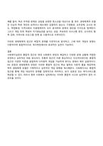 사회복지실천의 통합적 접근 개념과 특징을 설명하고 전통적 접근의 차이점 PIE 환경 속의 인간 관점과 생태체계적 관점과의 관계 통합적 접근모델 중 1가지를 택하여 서술하시오-3