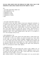 우리나라는 장애인 등급제가 폐지된 후에 장애정도에 따라 장애를 구분하고 있습니다 현행 장애등록제도의 장점과 문제점 개선방안에 대해 분석하여 제출하시기 바랍니다-1