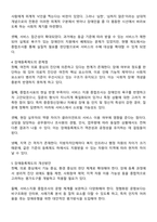 우리나라는 장애인 등급제가 폐지된 후에 장애정도에 따라 장애를 구분하고 있습니다 현행 장애등록제도의 장점과 문제점 개선방안에 대해 분석하여 제출하시기 바랍니다-2
