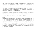 우리나라는 장애인 등급제가 폐지된 후에 장애정도에 따라 장애를 구분하고 있습니다 현행 장애등록제도의 장점과 문제점 개선방안에 대해 분석하여 제출하시기 바랍니다-3