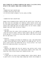 영유아 언어발달 평가 중 관찰법과 포트폴리오에 대해 서술하고 만 5세 유아의 언어지도 평가를 하기 위한 포트폴리오 내용을 보육실 내 영역별로 작성하시오-1