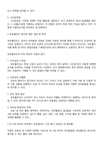 영유아 언어발달 평가 중 관찰법과 포트폴리오에 대해 서술하고 만 5세 유아의 언어지도 평가를 하기 위한 포트폴리오 내용을 보육실 내 영역별로 작성하시오-2