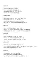 영유아 언어발달 평가 중 관찰법과 포트폴리오에 대해 서술하고 만 5세 유아의 언어지도 평가를 하기 위한 포트폴리오 내용을 보육실 내 영역별로 작성하시오-3