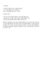 영유아 언어발달 평가 중 관찰법과 포트폴리오에 대해 서술하고 만 5세 유아의 언어지도 평가를 하기 위한 포트폴리오 내용을 보육실 내 영역별로 작성하시오-4