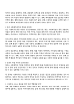 정부와 민간 사회복지조직의 장단점을 토대로 사회복지 서비스 향상을 위한 민·관의 역할분담 방안을 제시하시오-2