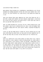 정부와 민간 사회복지조직의 장단점을 토대로 사회복지 서비스 향상을 위한 민·관의 역할분담 방안을 제시하시오-3