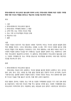 현대사회에서의 부모교육의 필요성에 대하여 논하고 현대사회의 변화에 따른 다양한 가족형태에 따른 부모의 역할을 찾아보고 학습자의 의견을 제시하여 주세요-1