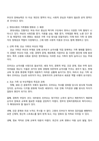 현대사회에서의 부모교육의 필요성에 대하여 논하고 현대사회의 변화에 따른 다양한 가족형태에 따른 부모의 역할을 찾아보고 학습자의 의견을 제시하여 주세요-2