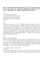 영유아기 교사의 역할은 바람직한 영유아 발달에 중요한 요인이 됩니다 교육 현장에서 발생할 수 있는 놀이 상황이나 영유아 간의 문제 혹은 갈등상황의 예를 구체적으로 설정 및 제시하고 그 상황에 대처할 수 있는 바람직한 교수행동과 상호작용을 기술하세요-1
