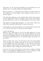 조현병 관련 영화 또는 드라마 1편을 보고 조현병의 주요증상 및 개입 방법과 연계하여 서술하고 자신의 느낀 점을 작성하세요-2