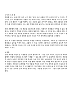 조현병 관련 영화 또는 드라마 1편을 보고 조현병의 주요증상 및 개입 방법과 연계하여 서술하고 자신의 느낀 점을 작성하세요-3