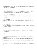 개별화교육의 의미 개별화교육계획의 구성요소 및 기능 수립 및 운영절차에 대하여 설명하시오-2
