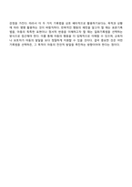 표본기록법과 일화기록법의 장단점을 비교한 후 공통점과 차이점을 서술하시오-4