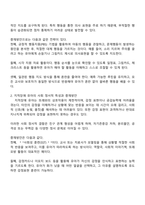 지적장애에 해당되는 유아를 대상으로 행동적 사회 정서적 의사소통적 특성을 조사하고 이에 대한 중재방안에 대해 연구하여 제출하시오-2