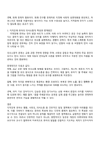 지적장애에 해당되는 유아를 대상으로 행동적 사회 정서적 의사소통적 특성을 조사하고 이에 대한 중재방안에 대해 연구하여 제출하시오-3