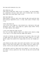 장애자녀의 장애진단에 대한 부모의 반응단계를 설명하고 심리적 변화에 따른 지원 방법과 심리 정서적 지원프로그램의 예를 드시오-2