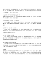 장애자녀의 장애진단에 대한 부모의 반응단계를 설명하고 심리적 변화에 따른 지원 방법과 심리 정서적 지원프로그램의 예를 드시오-3