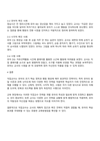 직접교수의 유형 즉 신체적 촉진 언어적 촉진 시각적 촉진 시범에 대하여 설명하고 실제 적용사례를 작성하여 제출하시오-3