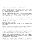 다문화 사회복지실천에서 사회복지사가 갖추어야 하는 태도 및 역량과 이를 위한 노력 방안에 대해서 서술하세요-2