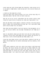 다문화 사회복지실천에서 사회복지사가 갖추어야 하는 태도 및 역량과 이를 위한 노력 방안에 대해서 서술하세요-3