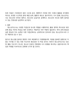 청소년지도에서 청소년지도사에게 가장 필요한 직무 역량은 무엇인지 다른 직업군과 비교해서 작성하시오-3