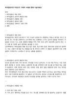 목적갈등이란 무엇인지 구체적 사례와 함께 서술하세요-1