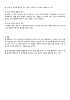 목적갈등이란 무엇인지 구체적 사례와 함께 서술하세요-3